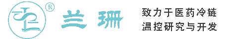 清远干冰厂家_清远干冰批发_清远冰袋批发_清远食品级干冰_厂家直销-清远兰珊干冰厂